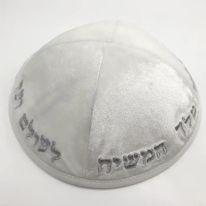 Kippah juif en velours de 20cm avec broderie de lettre hébreu pour hommes