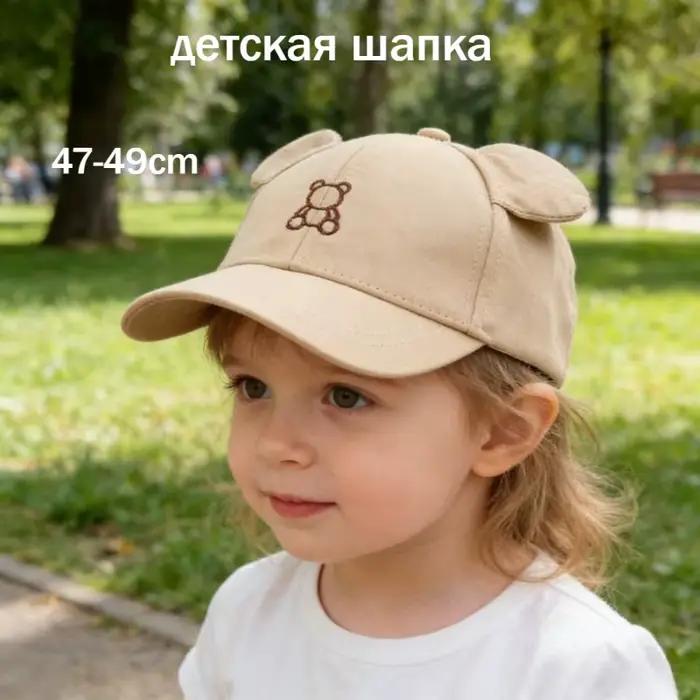 Casquette de baseball pour bébé garçon et fille