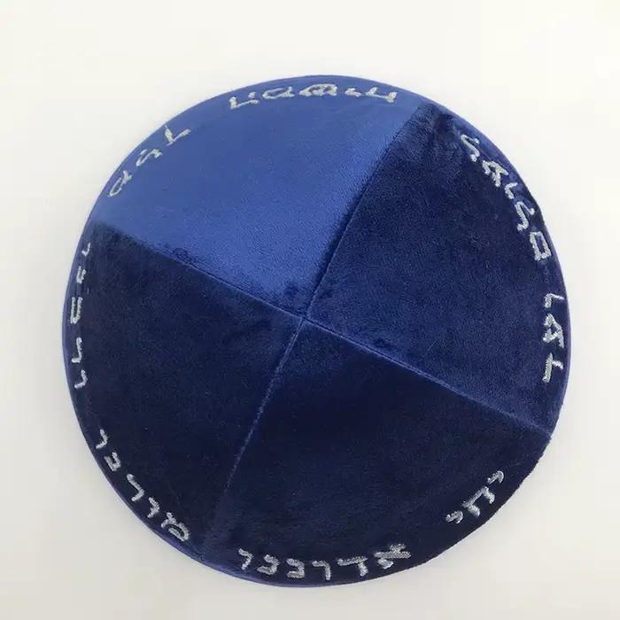 Kippah juif en velours de 20cm avec broderie de lettre hébreu pour hommes