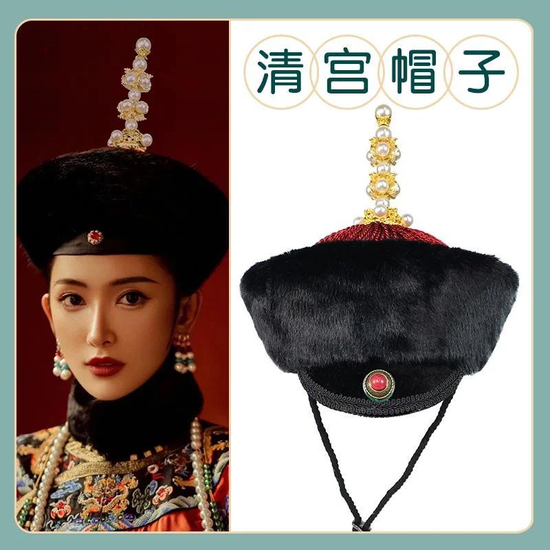 Chapeau de luxe de la dynastie Qing chinoise pour femme