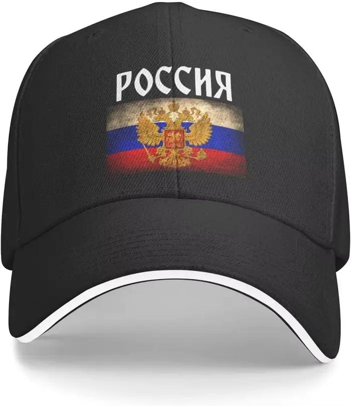 Casquette de baseball réglable avec emblème russe pour hommes et femmes, chapeau de camionneur class