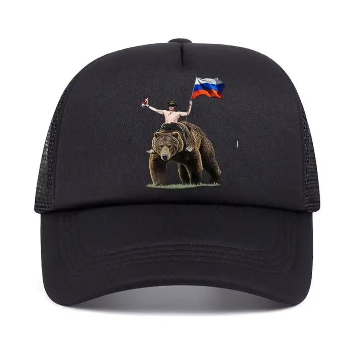 Casquette de baseball classique avec motif ours et vodka de Poutine