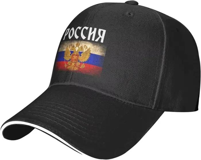 Casquette de baseball réglable avec emblème russe pour hommes et femmes